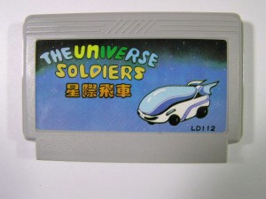 _id_LD112_Universe Soldier, The.jpg